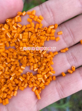 光环 手工制作材料2mm不褪色橙色玻璃管珠DIY饰品服装辅料散珠