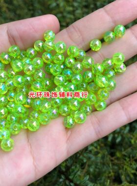 荧光绿色彩色散珠3mm-10mm幻彩浅绿色泡珠 高亮彩珠 DIY串珠材料