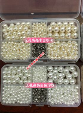 钉珠机金银白色无孔珠子