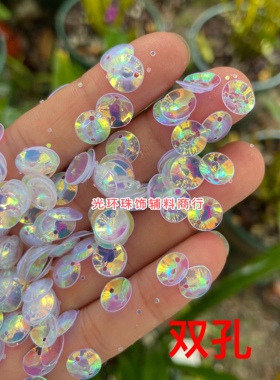 进口材料8mm人鱼幻彩圆形亮片