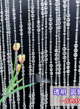 透明白色珠帘珠链光环