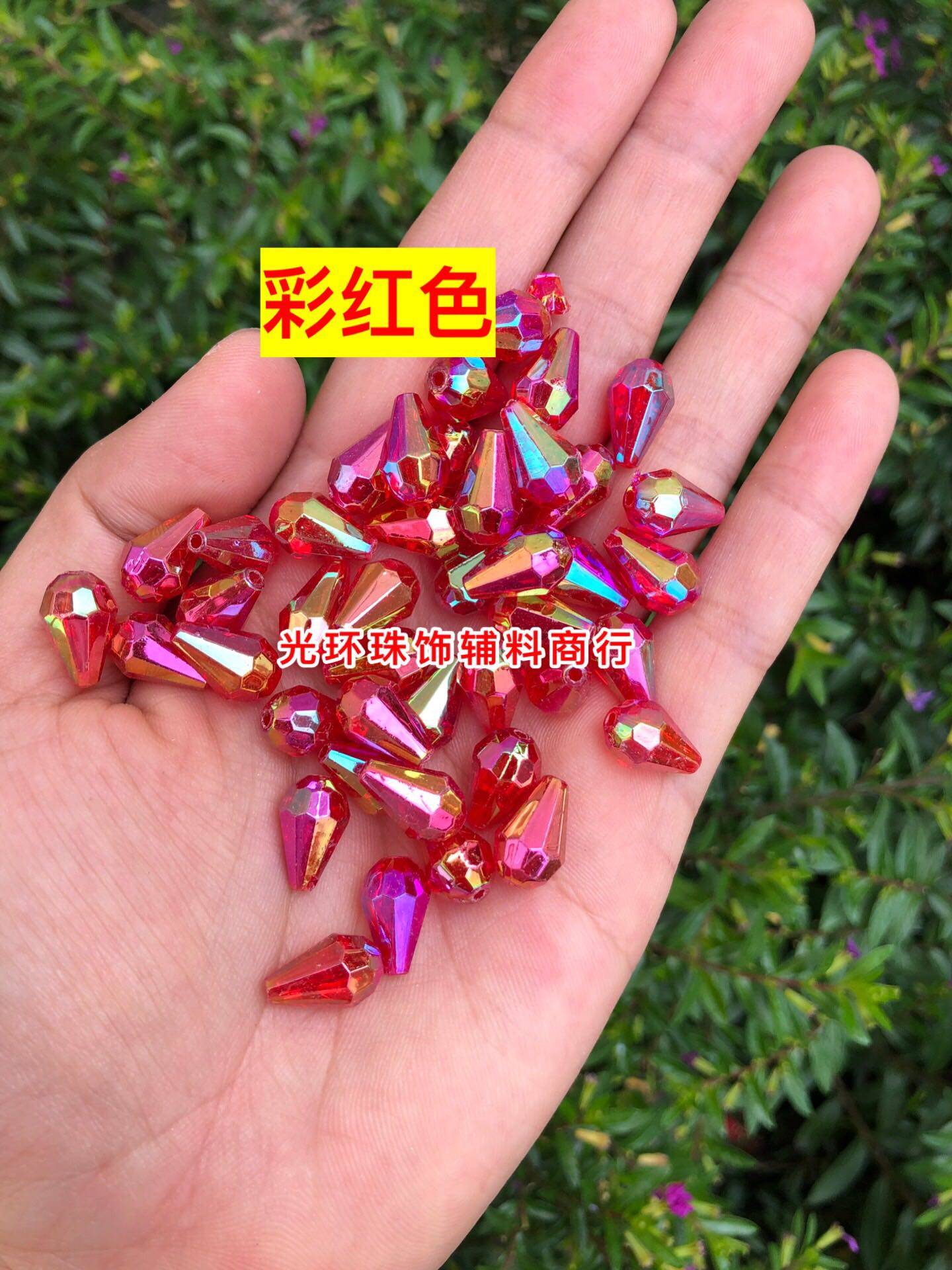 15色8*12mm高亮吊坠水滴彩珠 戏剧头饰吊胆珠子 DIY饰品配件吊珠,淘宝优惠券,粉丝福利购,淘宝优惠卷