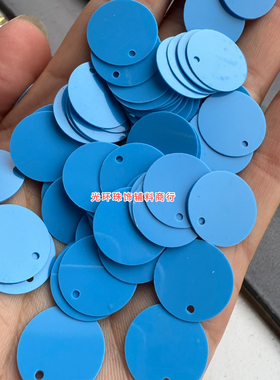 5mm-50mm圆形边孔实蓝色亮片DIY饰品瓷蓝色珠片手工演出服材料
