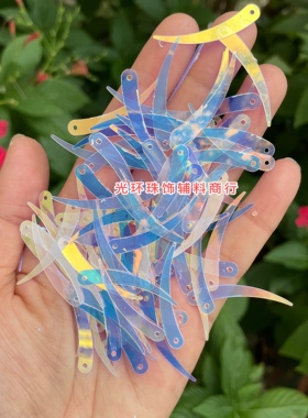 包邮手工亮片亮片象牙