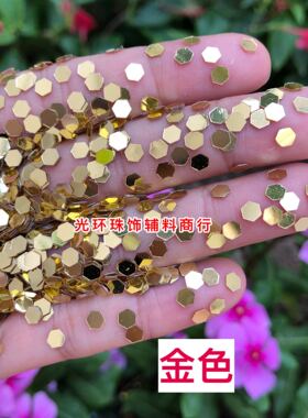 diy六边形无孔填充手工亮片