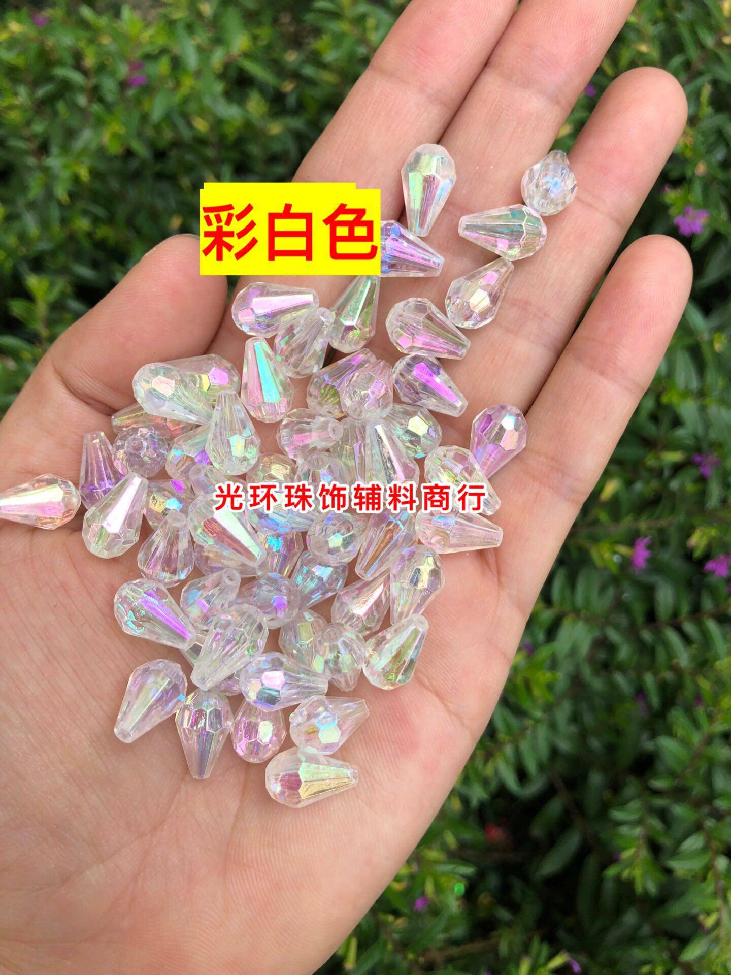 15色8*12mm高亮吊坠水滴彩珠 戏剧头饰吊胆珠子 DIY饰品配件吊珠,淘宝优惠券,粉丝福利购,淘宝优惠卷