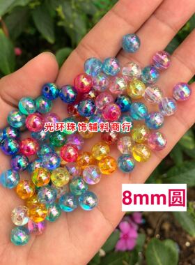 炫彩透明珠子盲盒手办摆件填充物
