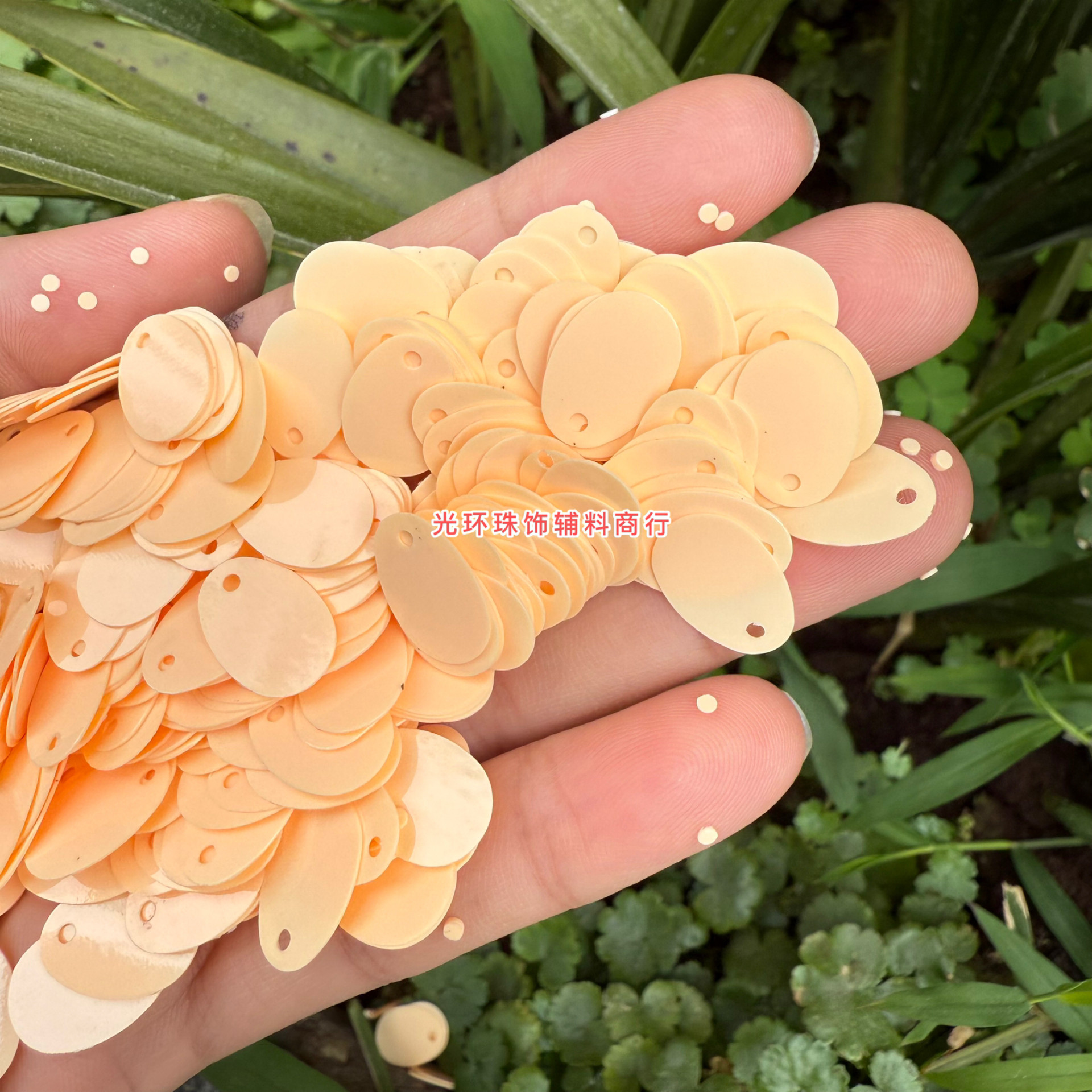 圆形椭圆形实杏色亮片手工材料肉粉色服装鞋帽珠片DIY饰品配件,淘宝优惠券,粉丝福利购,淘宝优惠卷