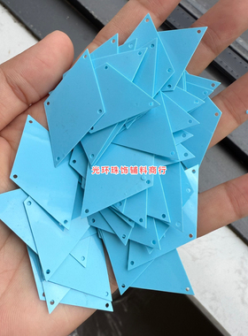 25*43mm浅蓝色桃红色四孔菱形亮片手工材料DIY饰品演出服服装辅料