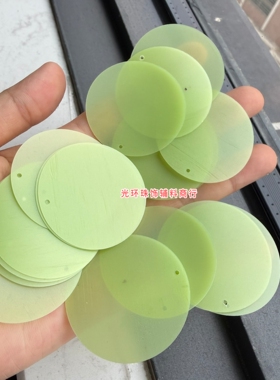 4mm-50mm圆形单孔哑光果绿色亮片混款果冻浅绿色珠片DIY材料饰品