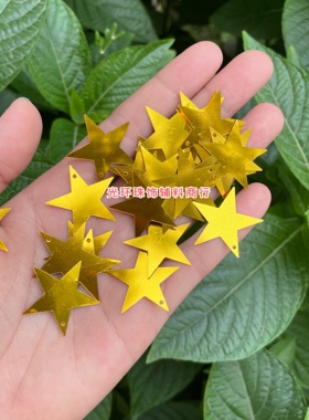 金黄色10mm-85mm边孔五角星亮片DIY 材料婚庆吊片散片星星珠片