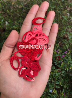 蛋形空心水滴镭射红色亮片