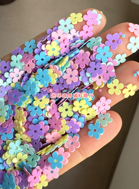 包邮7mm平梅花马卡龙色混色彩色梅花亮片缝衣服手工材料DIY饰品