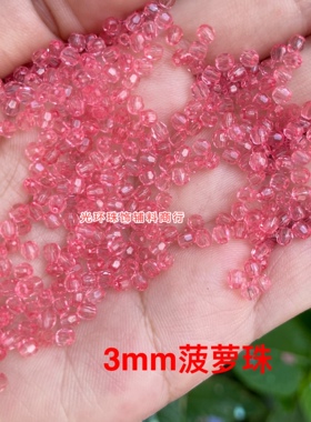 diy西瓜红色菱形亚克力饰品散珠