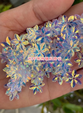 DIY饰品特闪14mm六尖梅花闪片手缝花形亮片金光彩白人鱼色珠片
