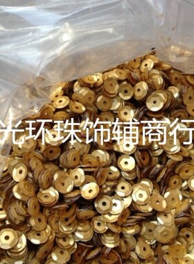 diy手工凹面哑光金色亮片满包邮