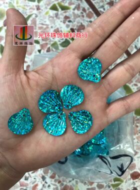 diy镭射浅蓝色贝壳扇形辅料亮片