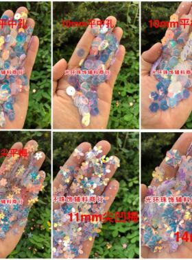 diy幻彩白色五角星辅料散珠亮片