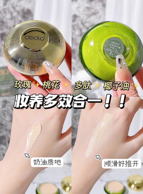 [官方保真]递欧桃李抗皱紧致桃花霜保湿滋润提拉紧致不假白素颜霜
