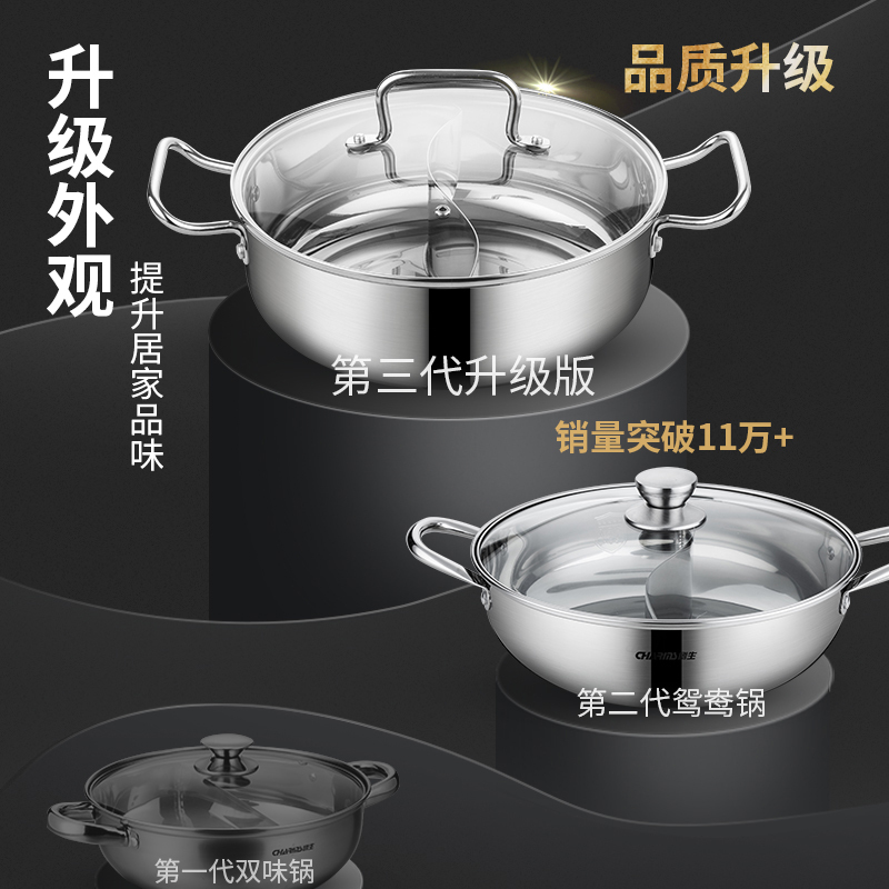 创生鸳鸯锅电磁炉适用火锅盆304不锈钢家用加厚加深4-6-5-8人 创生鸳鸯锅电磁炉适用火锅盆304不锈钢家用加厚加深4-6-5-8人