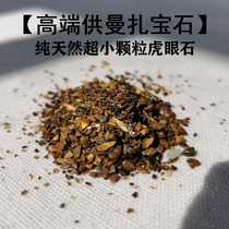 Manza jewel 7 jewel for Manza for the Buddha natural ultra small tiger Eye stone dress Tibetan Feng Shui decoration 50 gr One