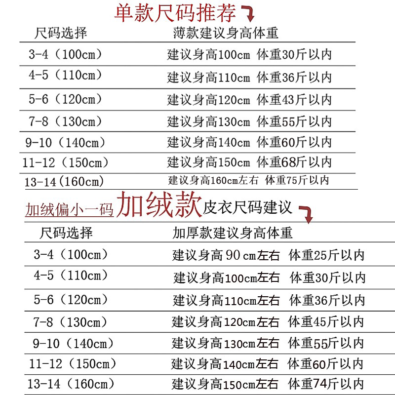 洒酷啦男童夹棉皮衣加棉加绒加厚秋冬装外套洋气薄款机车夹克童装