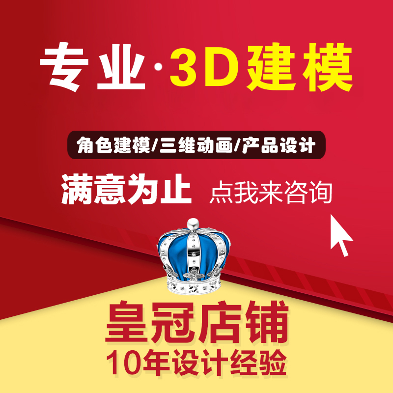 3d建模代做maya人物3dmax模型绑定c4d犀牛产品渲染zb三维动画制作-图3