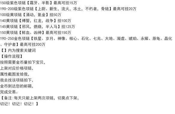 异世界勇者决战艾泽拉斯金币400万现货无需项链战友招募200级S001 - 图2