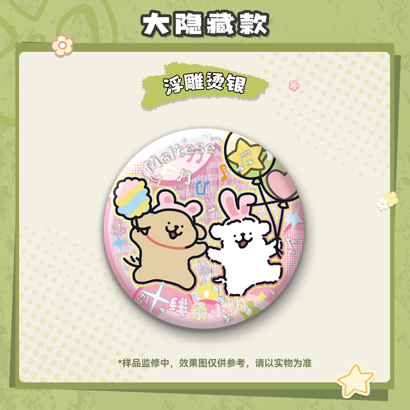 线条小狗周边大礼盒吧唧徽章拍立得小卡明信片51件套限定生日礼物,淘宝优惠券,粉丝福利购,淘宝优惠卷