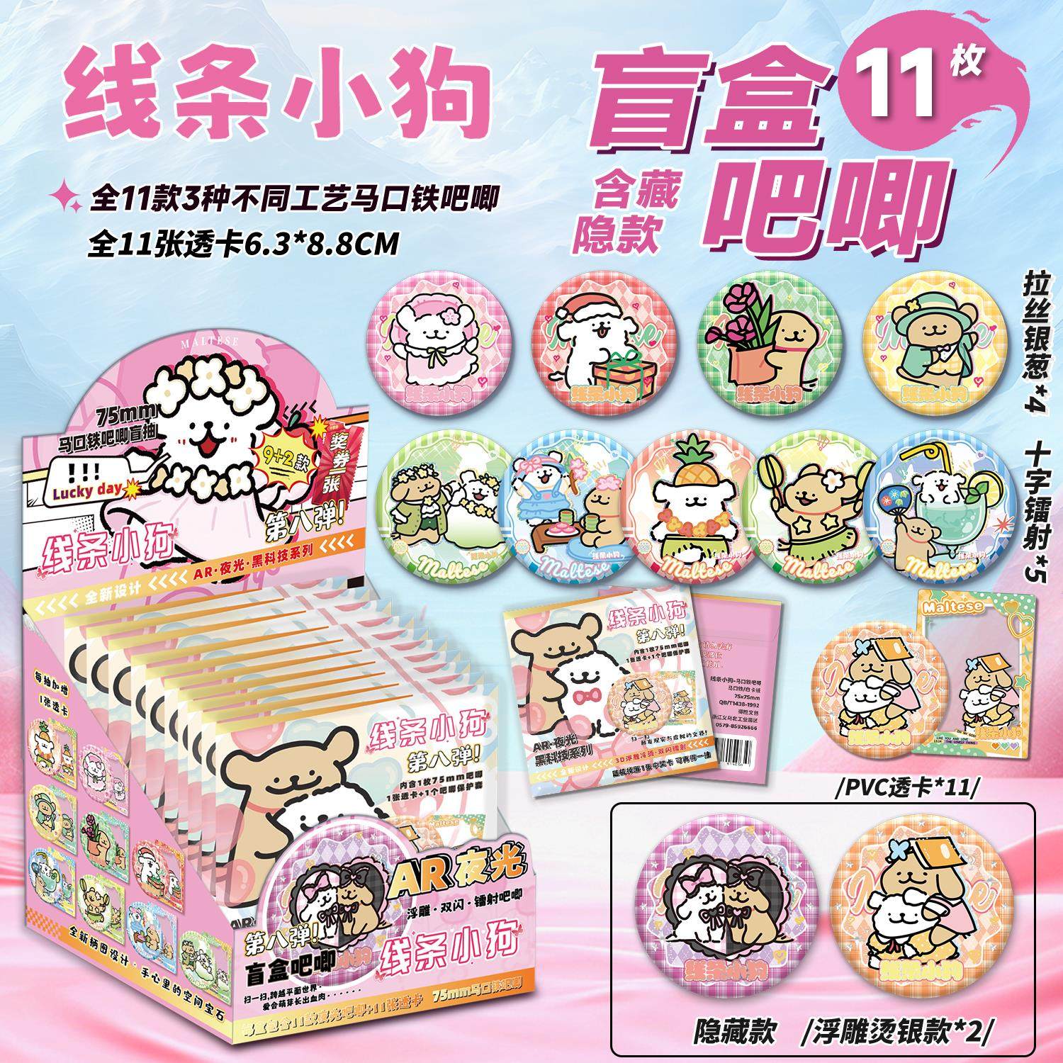 线条小狗周边大礼盒吧唧徽章拍立得小卡明信片51件套限定生日礼物,淘宝优惠券,粉丝福利购,淘宝优惠卷