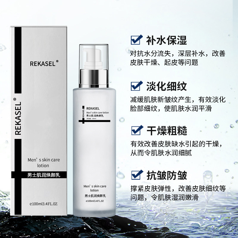 男士面霜抗皱补水保湿乳液淡皱纹紧致淡细纹干燥滋润擦脸油护肤品 - 图0