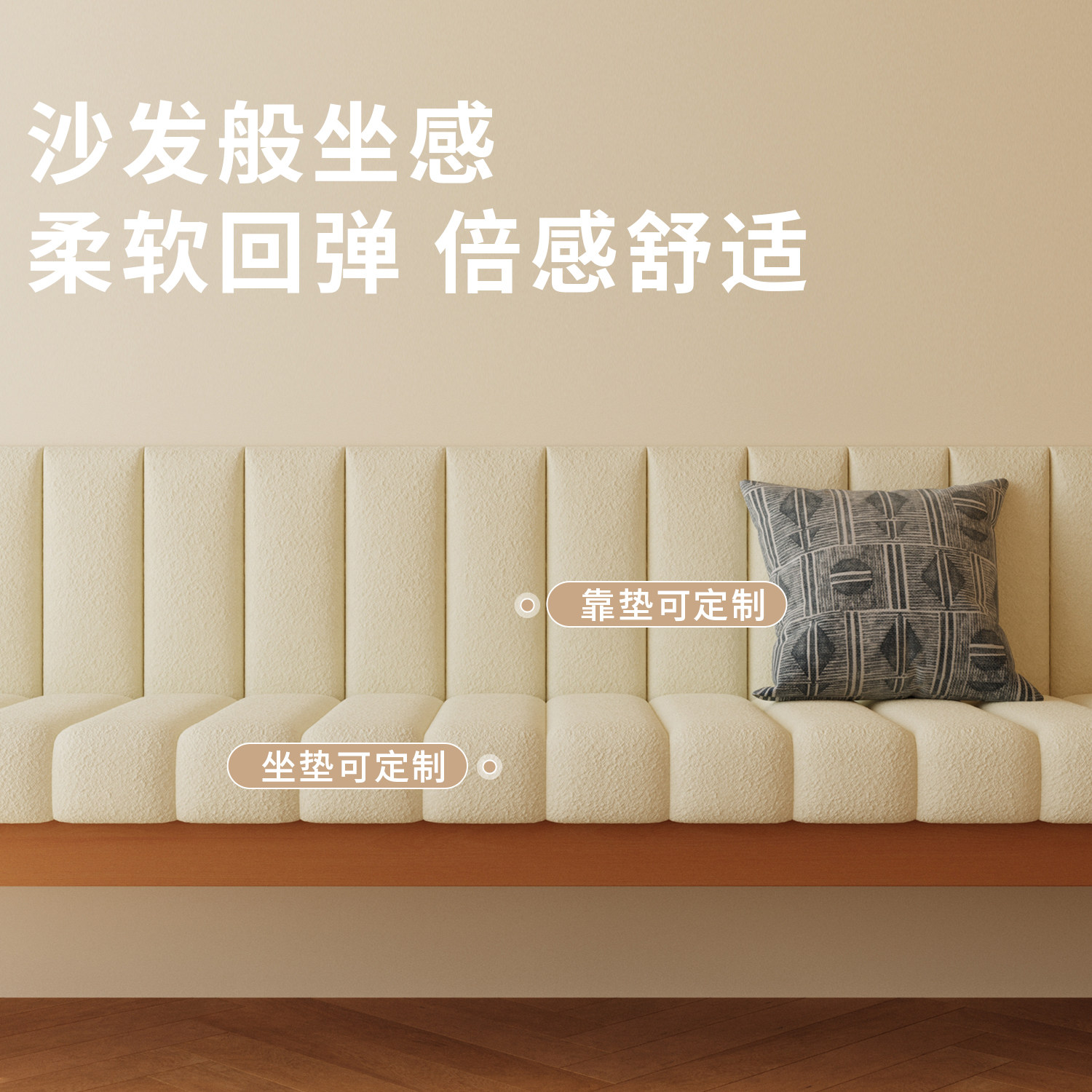 防水泰迪绒卡座垫子鞋柜坐垫软包定做换鞋凳垫沙发垫靠背一体定制,淘宝优惠券,粉丝福利购,淘宝优惠卷