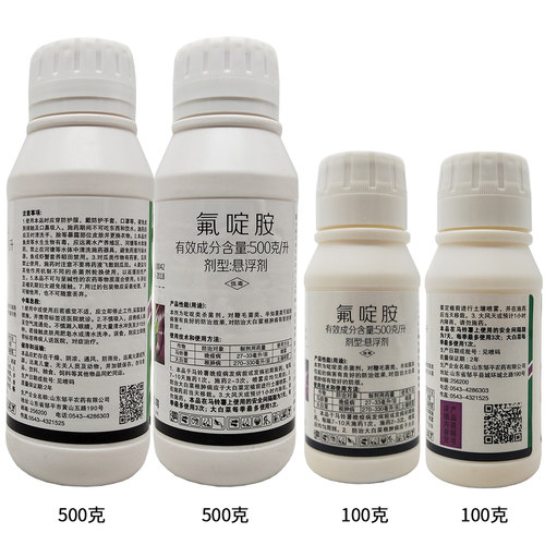 邦露50%氟啶胺根肿病晚疫霜霉病炭疽病不伤花果氟啶氨持效杀菌剂 - 图0