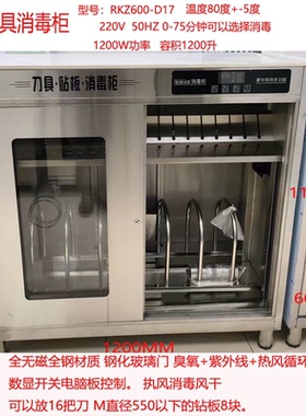 商用砧板刀具消毒柜案板柜立式砧板消毒柜酒店饭店菜刀砧板消毒柜
