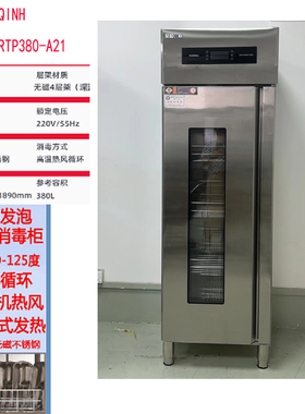 亲和数显定时商用高温消毒柜