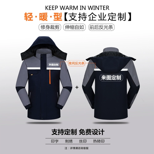 Зимняя куртка для работы, комплект, пуховик, увеличенная толщина, делается под заказ