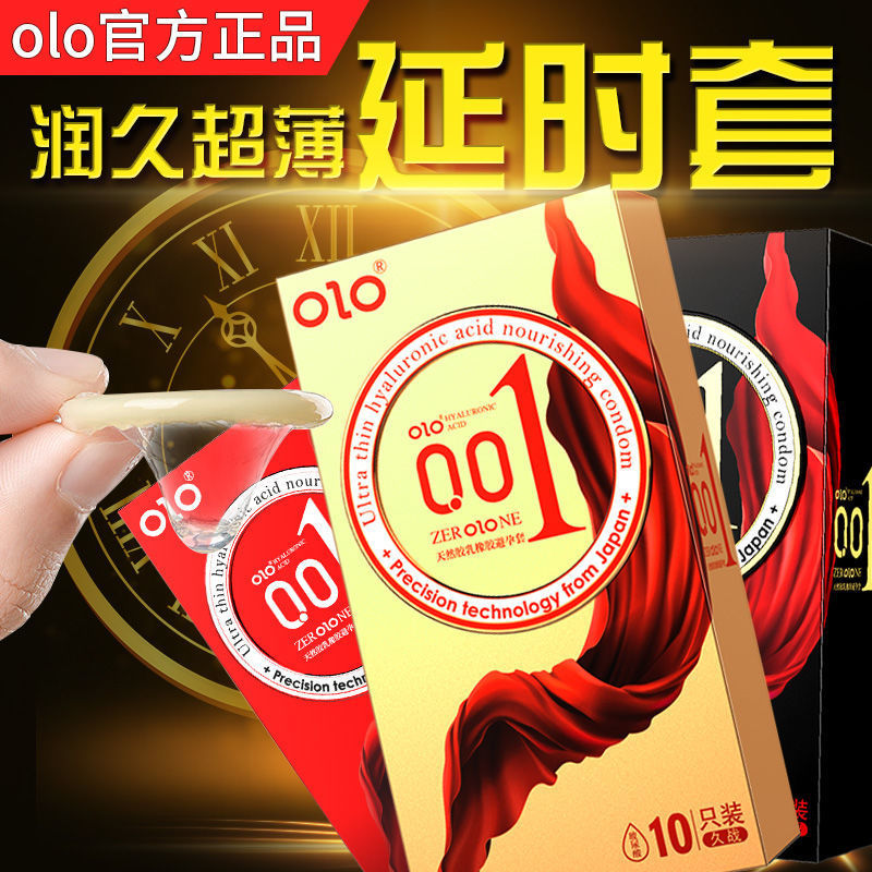 OLO超薄001避孕套印度神油安全套高潮持久玻尿酸黑金延迟倍时情趣 - 图2