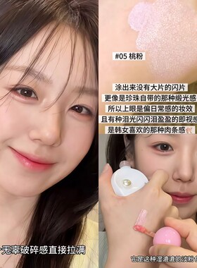 韩女泪光感卧蚕！小灯泡液体高光提亮液脸部缎光眼头面部水光平价