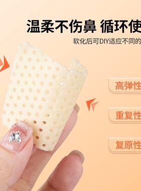 热塑鼻夹板自捏塑形美鼻梁