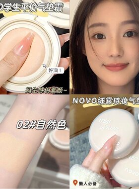 水雾轻纱气垫霜清透光感持妆不脱妆混油皮干皮滋润保湿bb霜学生党