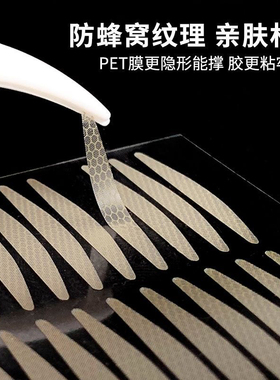 隐形双眼皮贴自然无痕蕾丝眼