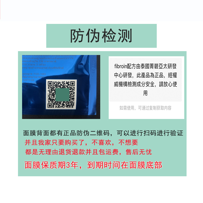 泰国正品fibroin小F面膜女补水保湿铭感肌可用收缩毛孔控油淡痘印 - 图2