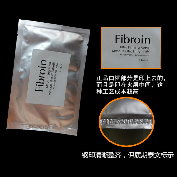 fibroin泰国正品小f面膜补水保湿玻尿酸男女油皮亮白去黄气暗沉