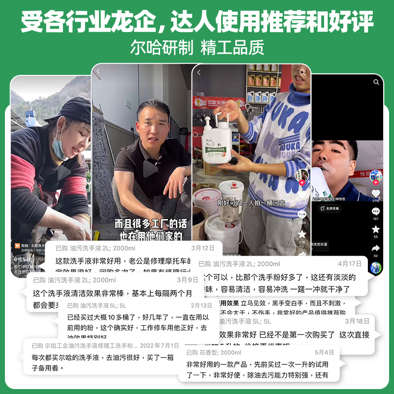 尔哈磨砂工业油污洗手液洗手沙洗手粉去重油污修理去机油汽修修车