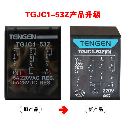 天正电气 TGJC1-53Z小型继电器HH53P 中间继电器11脚220V 24V带灯 - 图0