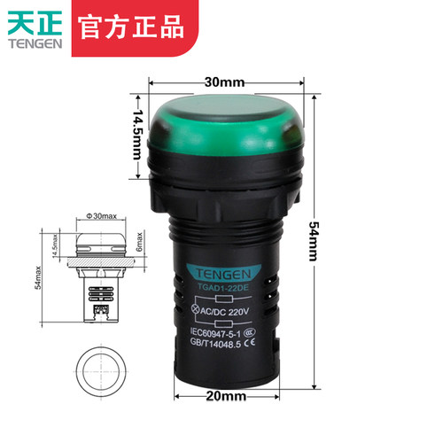 TENGEN天正 TGAD1-22DE指示灯信号灯警示灯黄绿白蓝红220V 22孔 - 图0