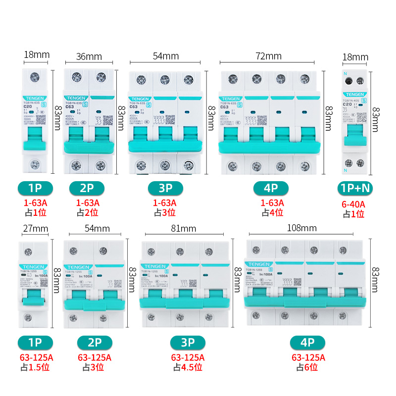 TENGEN天正TGB1N-63S空气开关1P2P3P4P空开断路器32A家用63A电闸