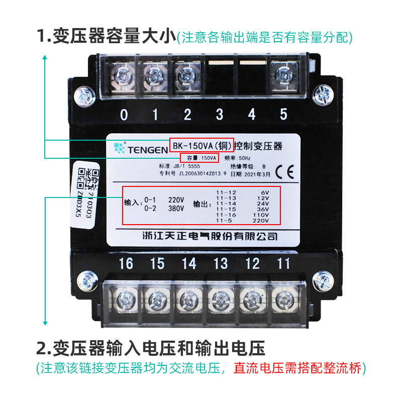 TENGEN天正 BK-150VA机床控制变压器 380 220110 36 24 12 6V紫铜,淘宝优惠券,粉丝福利购,淘宝优惠卷