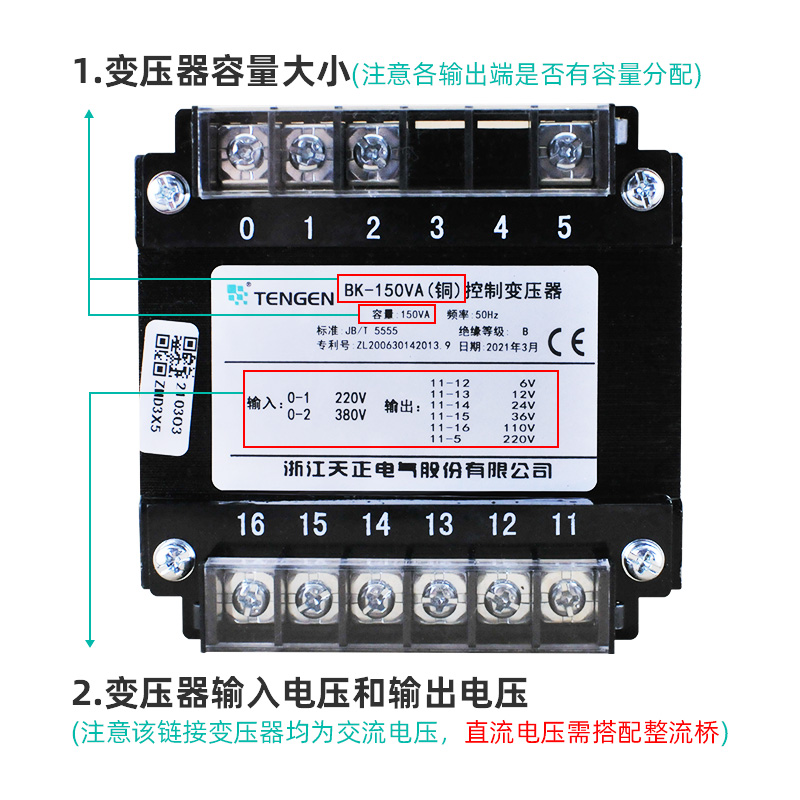 TENGEN天正 BK-150VA机床控制变压器 380 220110 36 24 12 6V紫铜 - 图1