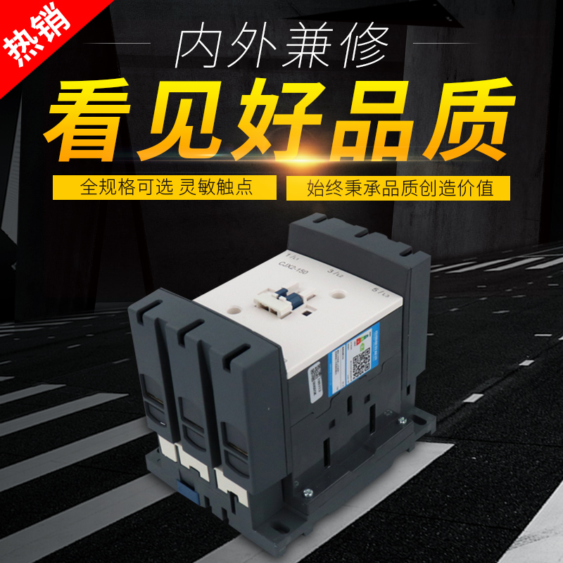 TENGEN天正电气 CJX2-150交流接触器LC1D150接触器220V 380V 150A - 图0